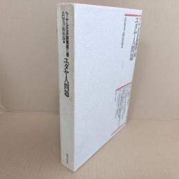 ヘーゲル左派論叢