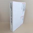 ヘーゲル左派論叢