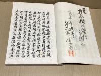 端渓硯集説