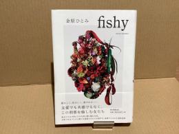 【署名本】fishy