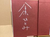 【署名本】fishy