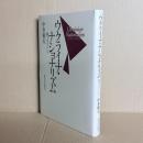 ウクライナ・ナショナリズム