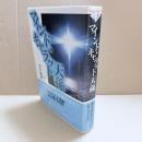 マインド・キャラット・天孫