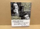 社会思想家としてのラスキンとモリス