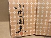 【署名本】雲間の星座