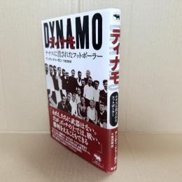 ディナモ : ナチスに消されたフットボーラー