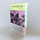 ニグロ・スピリチュアル : 黒人音楽のみなもと