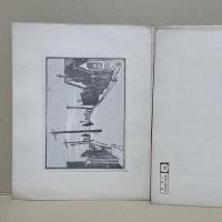 HANGA 第二輯　HANGA-NO-IE