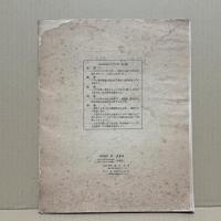 HANGA 第二輯　HANGA-NO-IE