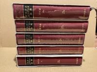 マルクスエンゲルス全集　資本論　5冊揃