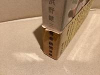 最後の谷