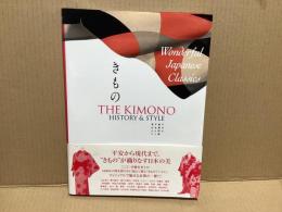 きもの : Wonderful Japanese Classics : 日本の服飾図譜平安から現代まで