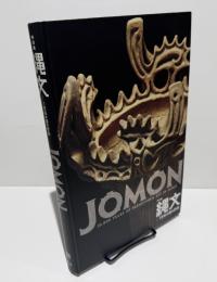 特別展「縄文-1万年の美の鼓動」/ 東京国立博物館 [ほか]編