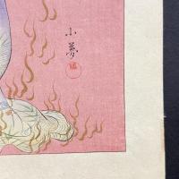 【新版画】橘小夢 [夜華冥相]
