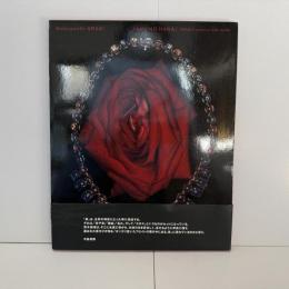 闇の花　YAMI NO HANA
