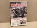 レンズが撮らえた150年前の日本