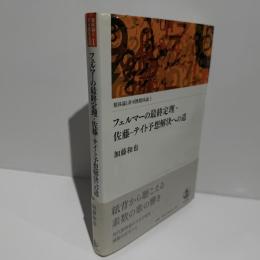 類体論と非可換類体論