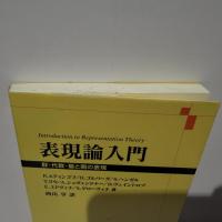 表現論入門