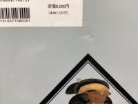 写楽の全貌