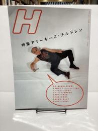 H vol.36 アラーキーズ・チルドレン　