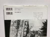 東京下町100年のアーカイブス : 明治・大正・昭和の写真記録