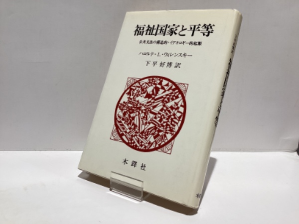 カント全集 別巻 カント哲学案内 | 岩波書店 | ¥4,500 - 日本の古本屋