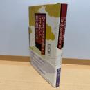 やまと言葉で〈日本〉を思想する
