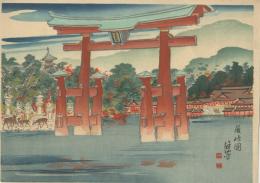 【木版】厳島図　（厳島神社・宮島）　
