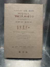 ハイデッガー全集