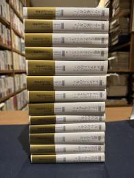 失われた時を求めて　全13冊　集英社文庫