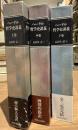 ヘーゲル　哲学史講義　上中下　3冊揃