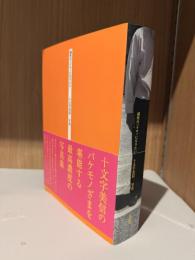感性のバケモノになりたい