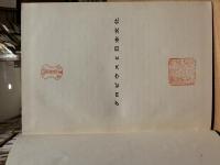 グロピウスと日本文化