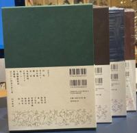澁澤龍彦 泉鏡花セレクション 全4冊(泉鏡花) / 古本、中古本、古書籍の