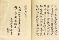 泮水園句集　2巻2冊