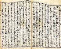 倭小学　6巻2冊