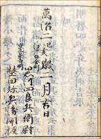 倭小学　6巻2冊