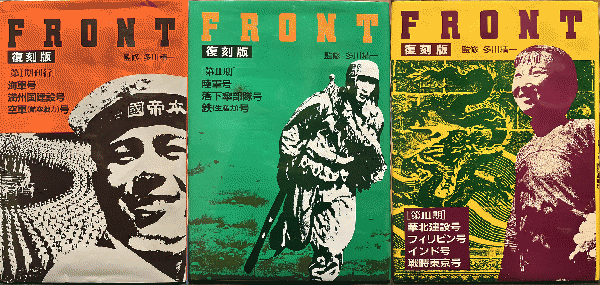 Front 復刻版 フロント第1・2・3期 全3期 10冊+解説書3冊揃(多 Front 復刻版 フロント第1・2・3期 全3期 10冊+解説書3冊揃(多