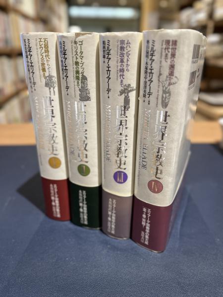 【中古】仏教史〈1〉インド・東南アジア (1979年)(世界宗教史叢書〈7〉)／奈良康明／山川出版社 仏教史〈1〉インド・東南アジア (1979年)(世界宗教史叢書〈7