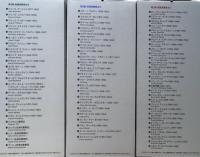 モーツァルト　「伝説の録音」　全3函