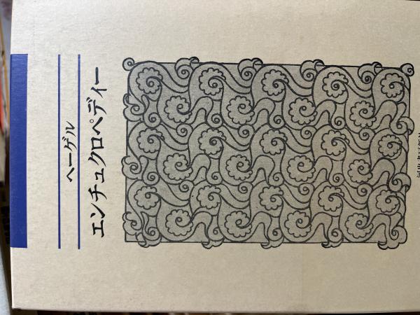 漸】古文真宝諺解大成 巻之1～19 林羅山 解 古書 儒教 儒学 旧家