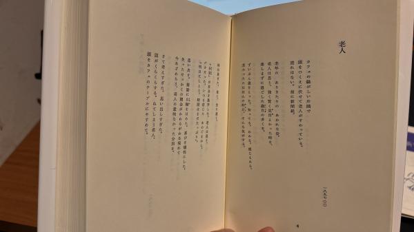 カヴァフィス全詩集 新装版(カヴァフィス 中井久夫訳) / 古本