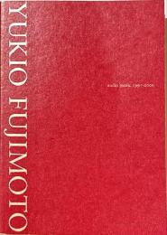 YUKIO FUJIMOTO audio picnic 1997-2006