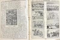 雑誌　エッチング　No,1~12 合本製本