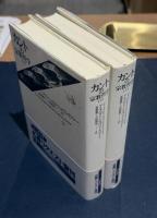 カントの宗教哲学（2004新装版）上下