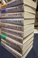 小学館ライブラリー　昭和の歴史　全10冊