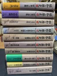 小学館ライブラリー　昭和の歴史　全10冊