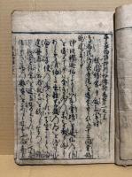 平家物語評判秘伝抄