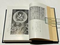 立川邪教とその社会的背景の研究