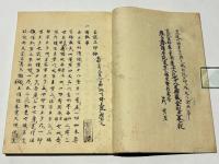 文和三年六月晦日 金記立印記